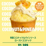 クジラドライブイン - 