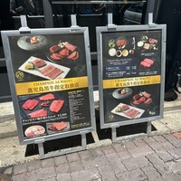 和牛焼肉 やくにく 路地裏 - 