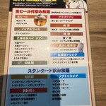 旭川成吉思汗 大黒屋 - 