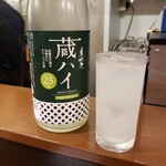 やきとん フルカワケンチク - 美丈夫ハイ　ゆず山椒