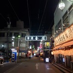 やきとん フルカワケンチク - この風景好きやわ～