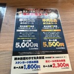 旭川成吉思汗 大黒屋 - 