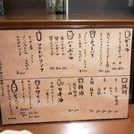 やきとん フルカワケンチク - お酒メニュー