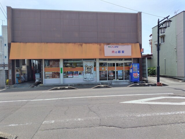 郷家精肉店 - 角田（惣菜・デリ）の写真