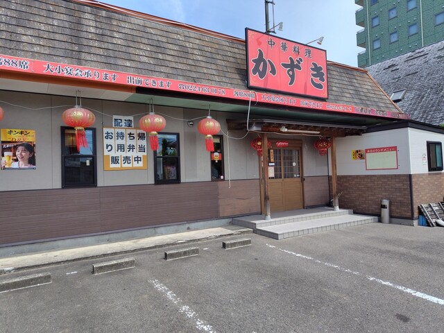 かずき - 角田（中華料理）の写真