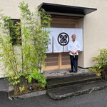 日本料理 別府 廣門 - 