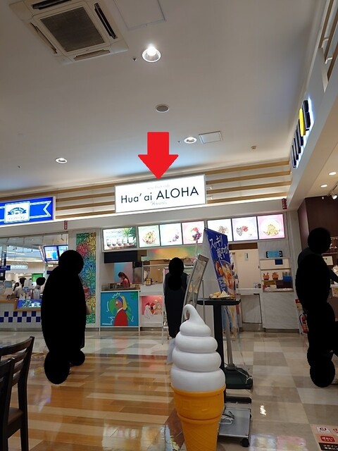 Hua' ai ALOHA イオンモール石巻店（フア アイ アロー） - 石巻あゆみ野（スイーツ）の写真