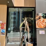 Full Full パンとワイン - 店頭1