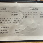 SOBA ABIRU - メニュー