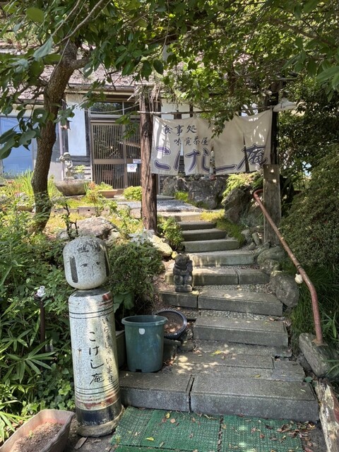 こけし庵（こけしあん） - 利府（そば）の写真