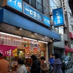 一口茶屋 - 一口茶屋