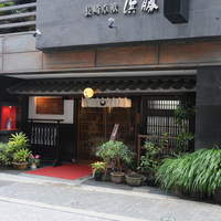 長崎卓袱浜勝 - お店正面