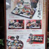 長崎卓袱浜勝 - お店入り口メニュー