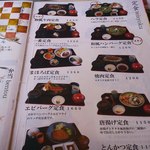 ヘラ - 色々な定食が…