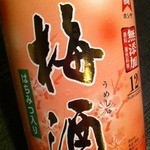 たからぼし梅酒