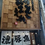 小僧またおまえか。 - 