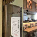 下北沢ミートダイニング - 