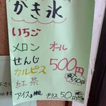 シャンテーコジマ - かき氷もドリンク扱いでパンサービス受けられました