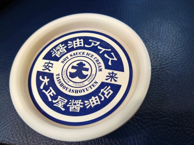 大正屋醤油店 - 安来/その他 | 食べログ