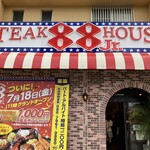 ステーキハウス88Jr. - 