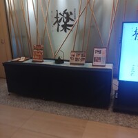 檪 - 