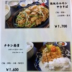 くまもと中央カントリークラブ - メニュー