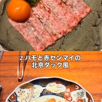 京都 和牛料理 一石三鳥 - 