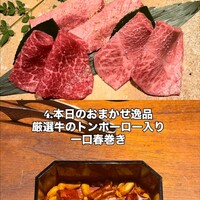 京都 和牛料理 一石三鳥 - 