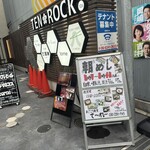 まごころ食堂 で～れ～ - 