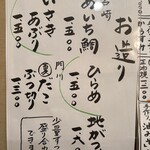 うなまんもん - 