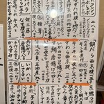 うなまんもん - 