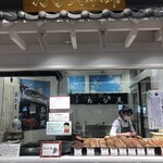 元祖おび天本舗　 - 