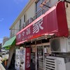 寿々喜家 本店