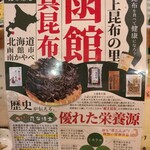 炉ばた　大謀 - 