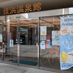 桂浜温泉館 バラエティショップ - 入口