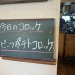 洋食よだれ道 - 