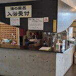 桂浜温泉館 バラエティショップ - 3階大浴場