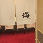 THE SUSHI NAGOYA 海 KAI - 