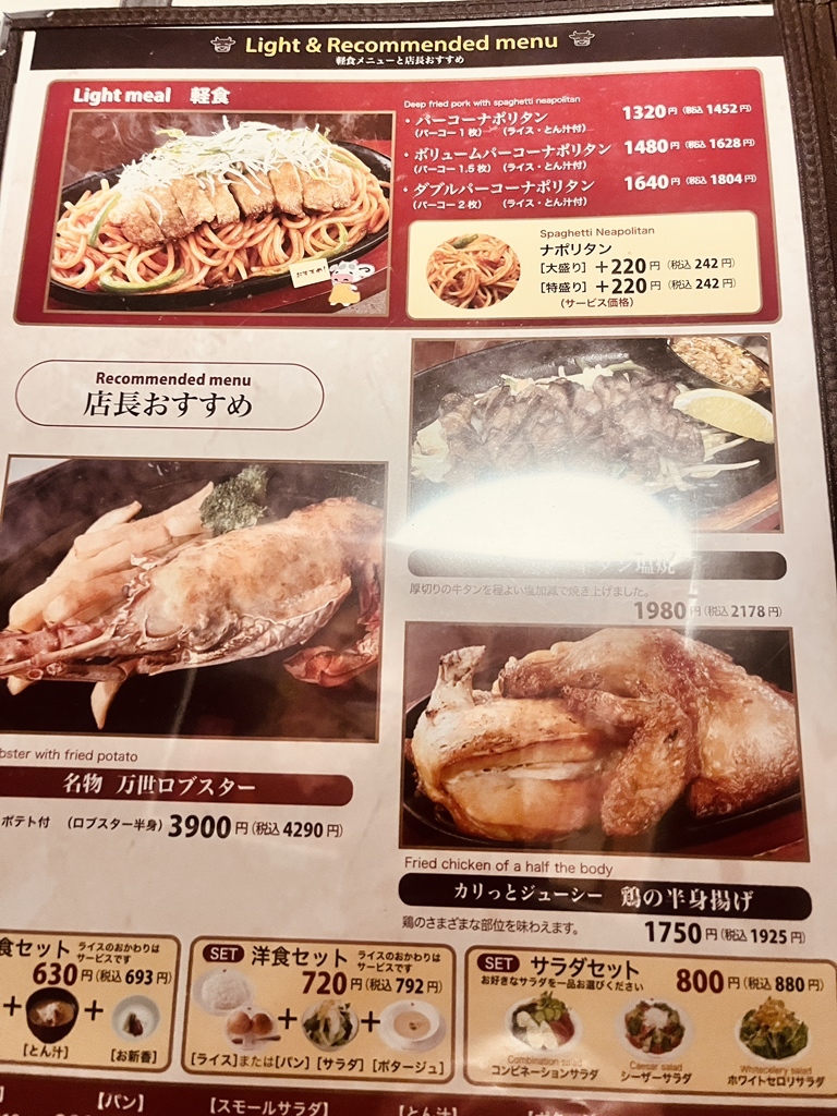 メニュー写真 : 肉の万世 高島平店 （ニクノマンセイ） - 蓮根