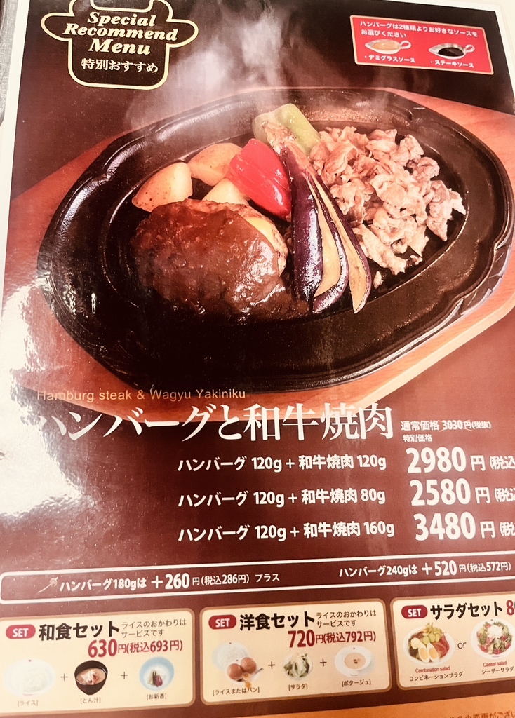 メニュー写真 : 肉の万世 高島平店 （ニクノマンセイ） - 蓮根
