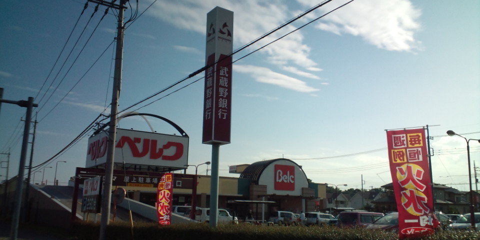 ベーカーシェフ 砂田店 - 東松山/パン | 食べログ ベーカーシェフ 砂田店 (東松山/パン)