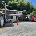 山内うどん店 - 