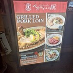 ベルサイユの豚 西新宿 - 