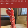 炭火焼肉じゅじゅ庵 十三店