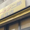 ラーメン二郎 荻窪店