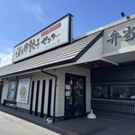 浜太郎餃子センター - 