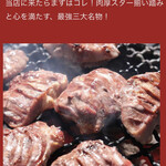 炭火焼肉じゅじゅ庵 - 