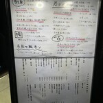 炭火焼 ゑすと 神田 - 