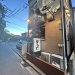 博多 あきんど - 