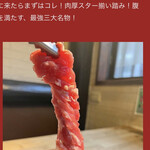 炭火焼肉じゅじゅ庵 - 